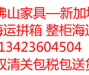 海运澳洲门到门佛山乐从家具出口澳大利亚海运门到门服务