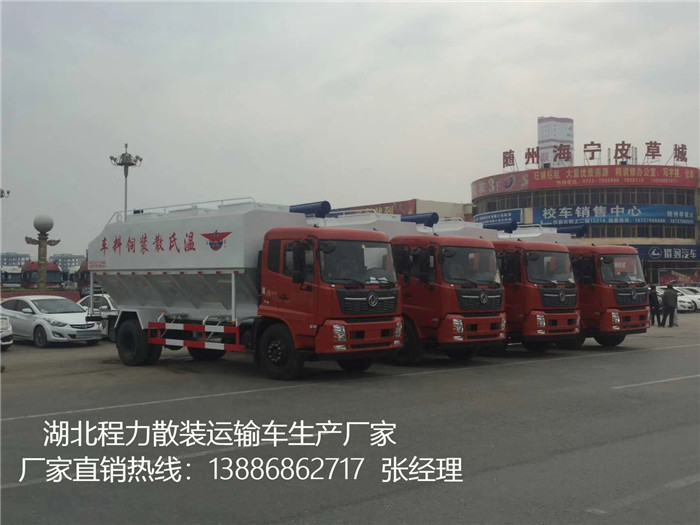 玉林28方散装饲料自动打料车现车