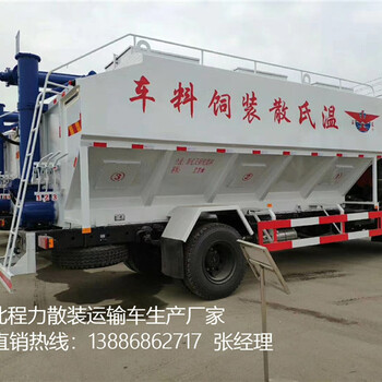 忻州22方散装粉末饲料运输车图片报价