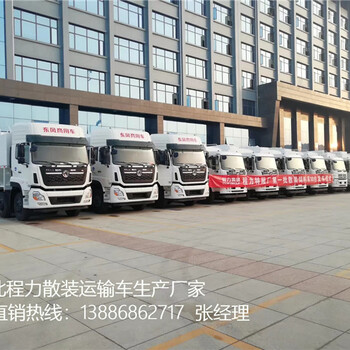 忻州60方颗粒饲料散装运输车销售点