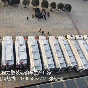 巴彦淖尔8吨颗粒饲料散装运输车是几轴车