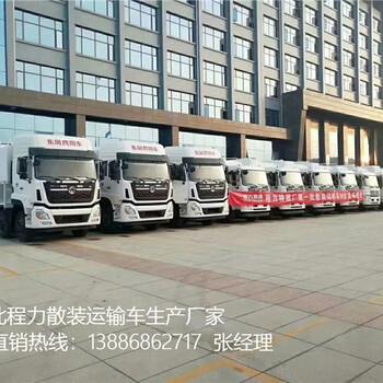 北京周边6吨自动打料饲料车销售点