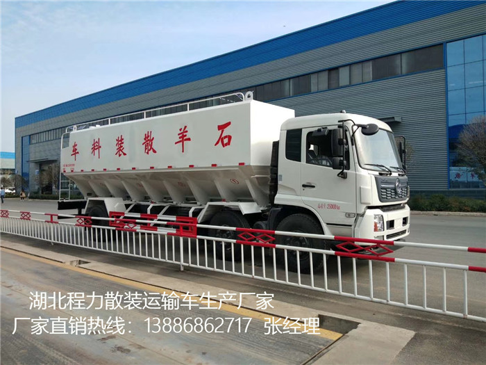 迪庆15吨散装粉末饲料运输车是几轴车