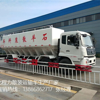 阜新30吨散装粉末饲料运输车厂家销售
