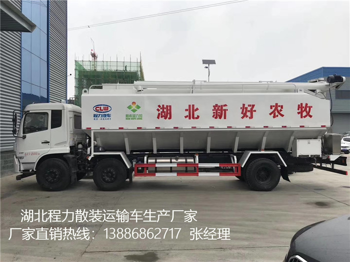 河东65方颗粒饲料散装运输车是几轴车