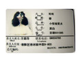 Altess證卡打印機動物狂犬病免疫證