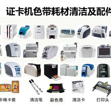 深圳卡片打印机维修证卡打印机维修证卡机维修发卡机维修