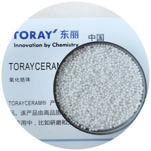 Toray日本进口锆珠0.03mm0.65mm0.8mm1.0mm1.25mm钇稳定氧化锆珠