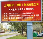 上海到含山县物流公司回程车返程车图片5