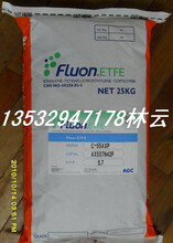 耐应力龟裂性ETFE树脂C-88AXP日本旭硝子