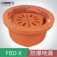 人防专用-FBD-X防爆波地漏-防爆地漏