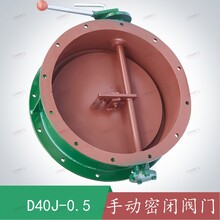 D40J-0.5手动密闭阀门-人防手动密闭阀门