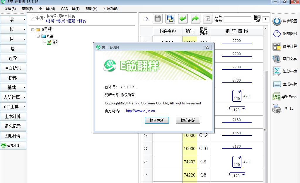 e筋翻样怎么设置搭接长度_架立筋搭接长度图集