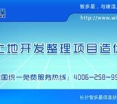 土地开发整理项目造价软件2022全国版带加密锁