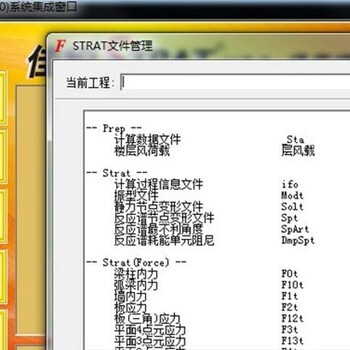 佳构STRAT建筑结构软件2022版带加密狗