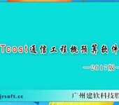 超人通信工程概预算软件2019营改增451定额带加密狗