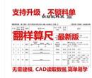 钢筋算尺软件/钢筋翻样算尺软件2023带加密狗支持升级