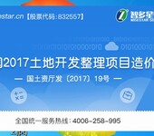 土地开发整理造价软件2022全国版/智多星水利水电造价软件