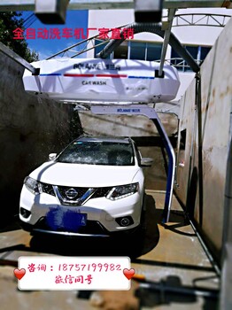 洗車店全自動洗車機(jī)器多少錢加油站電腦洗車機(jī)器價(jià)格