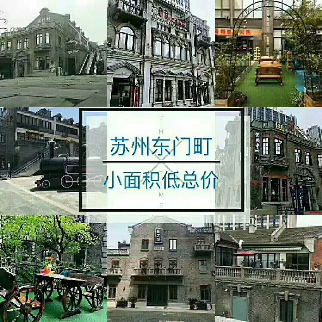 苏州吴中东门町，在哪里？怎么样？好不好？