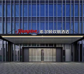 喜讯——无锡东站翠屏汇天地希尔顿欢朋酒店公寓即将开业啦！
