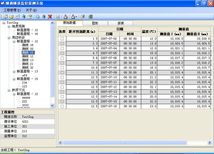 隧道监控量测信息系统TMMIS图片0