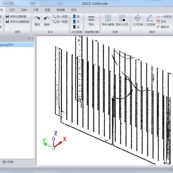 DACS-CellGuide数字化试箱软件