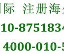 注册欧盟商标和马德里国际商标的区别