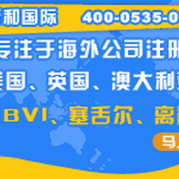 美国密歇根州公司注册办理的相关介绍