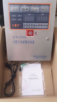 氨气泄漏检测报警器JB-WX-DZI01大鼻子报警器