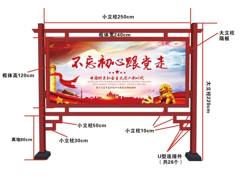 河南郑州挂壁式阅报栏优惠厂家