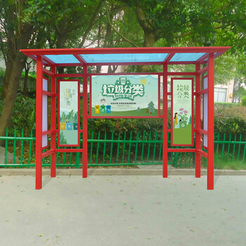 宁波杭州垃圾分类收集亭垃圾分类亭制作
