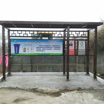 郑州垃圾分类亭制作厂家垃圾分类宣传栏