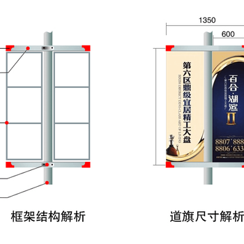 道旗框制作电杆广告道旗生产