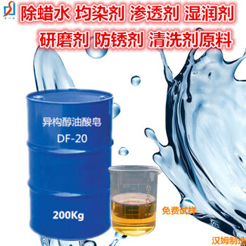 baishuihe乙二胺油酸酯,进口baishuihe异构醇油酸皂价格实惠