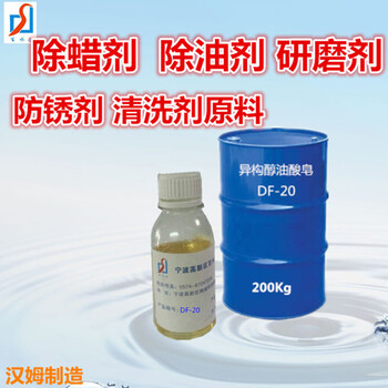 baishuihe乙二胺油酸酯,生产异构醇油酸皂放心省心