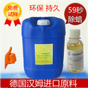 多功能除蠟水原料異構(gòu)醇油酸皂