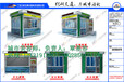 海南邮政报刊亭价格，三亚广场售货亭款式，广东移动售货亭
