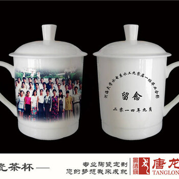 同学毕业纪念礼品杯厂家供应陶瓷杯水杯周年纪念