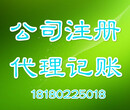 成都代办办理公司注册哪家专业图片