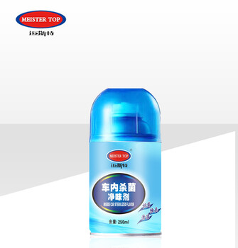 邁斯特車內(nèi)殺菌凈味劑丨OEM代工丨汽車養(yǎng)護(hù)用品廠家