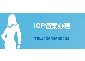 【2016广东ICP许可证年检经营情况信息表怎么