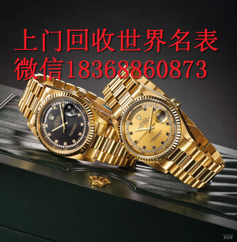 杭州萧山劳力士手表金表回收，劳力士手表在线咨询