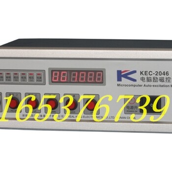 KEC-2046微机励磁控制器-质量