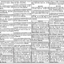 河南商报报社刊登收据遗失声明营业执照挂失登报登报