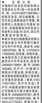 许昌河南日报大河报刊登营业执照遗失税证遗失声明