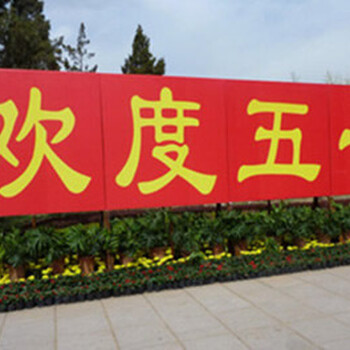 广州五一节美陈五一劳动节商场写字楼美陈节日气氛布置公司