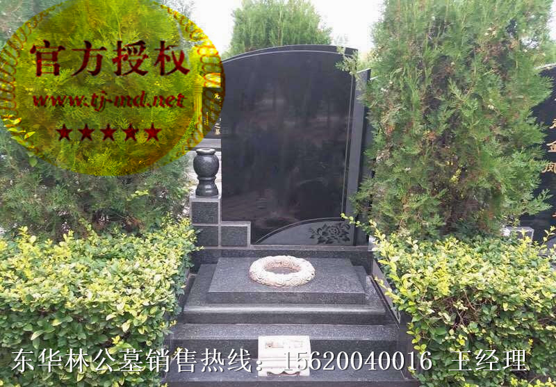 天津公墓网,东华林公墓详细介绍