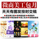重庆微商美工包月朋友圈海报设计广告图片制作小视频制作产品拍摄详情描述美工外包