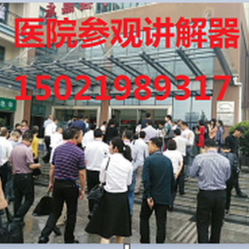 泰州市无线讲解器三百六十度讲解150-2198-9317